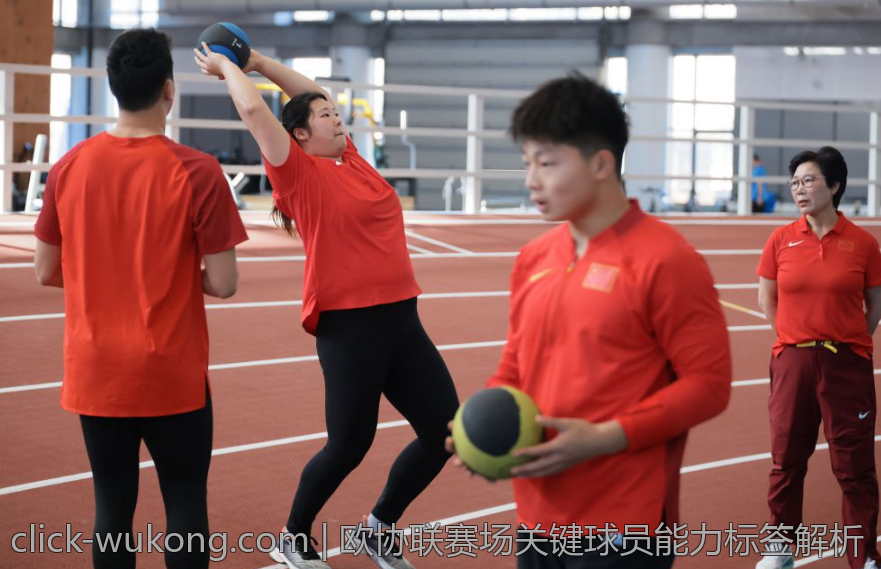 欧协联赛场关键球员能力标签解析